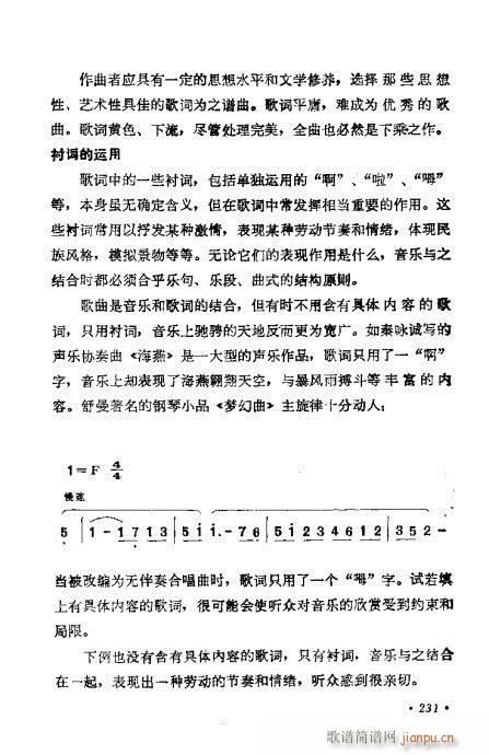 浅谈简谱_儿歌简谱(2)