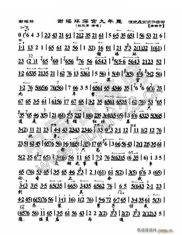 曲谱放松瑶_放松心情的图片(2)