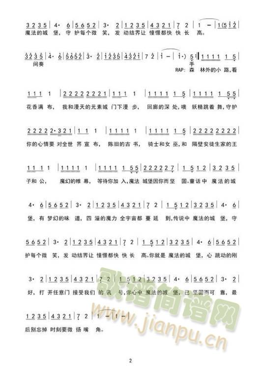 魔法城堡 tfboys 歌谱简谱网