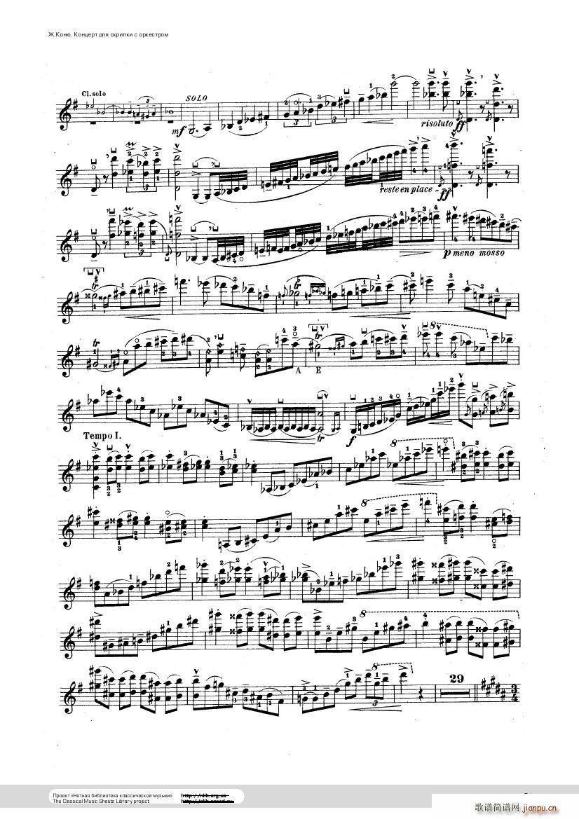 Conus Violin Concerto 1896()34