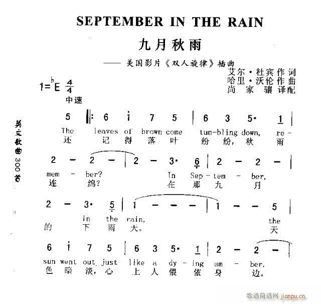 SEPTEMBER IN THE RAIN(ʮּ)1
