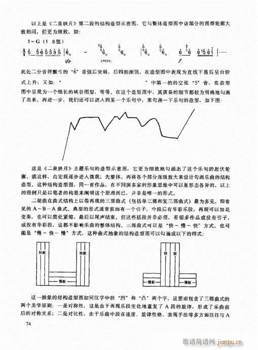 最新二胡曲谱教学_陶笛曲谱12孔(5)