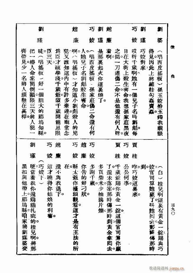 Ϸ һ ڶ 361 420(ʮּ)30