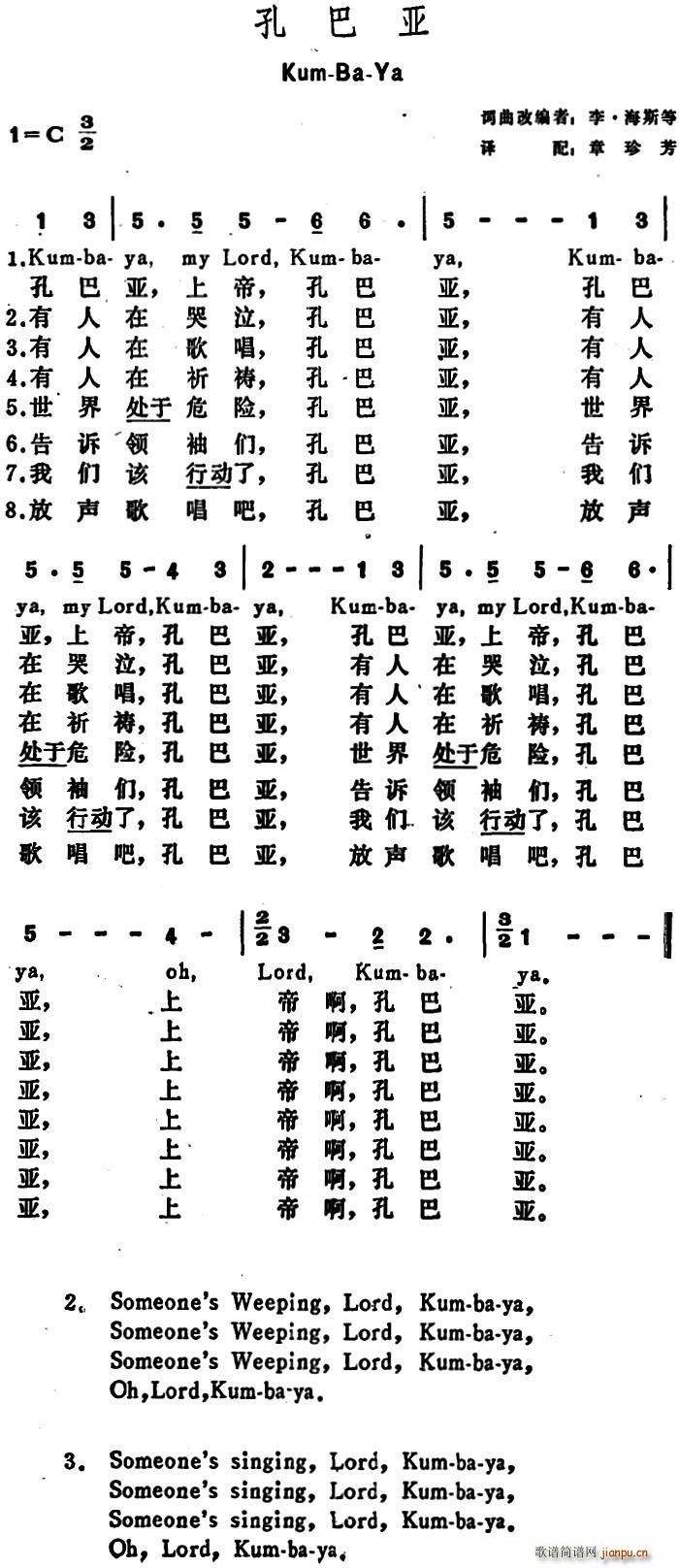  װ Kum Ba Ya(ʮּ)1