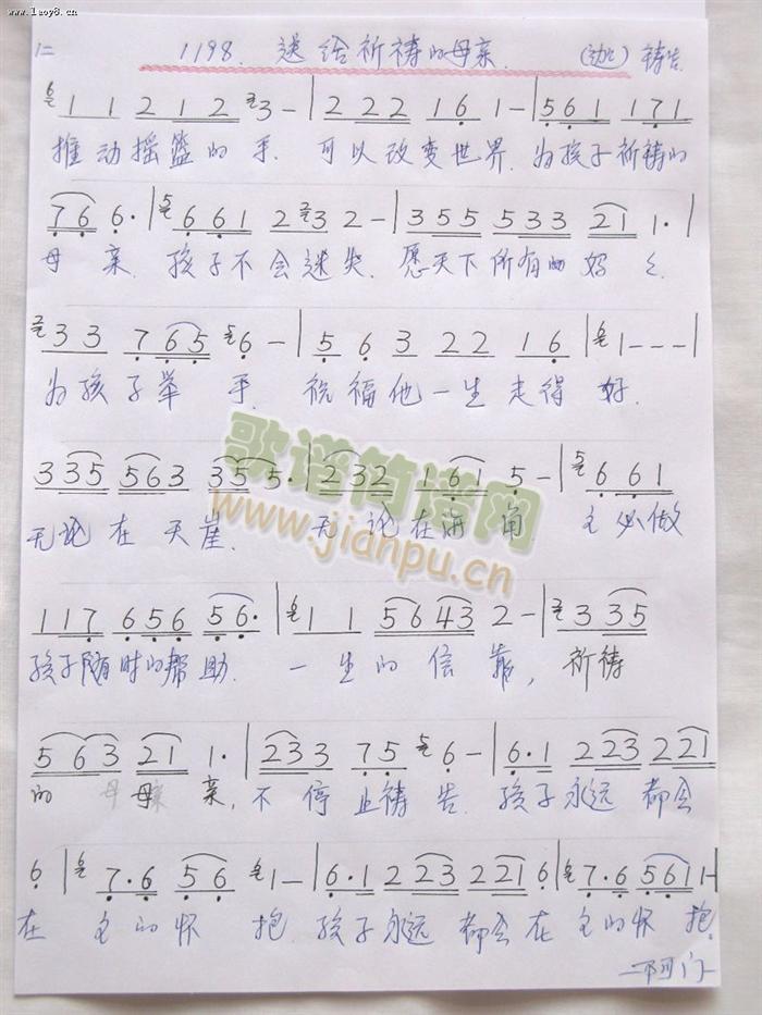 送给你祈祷的母亲 八字歌谱