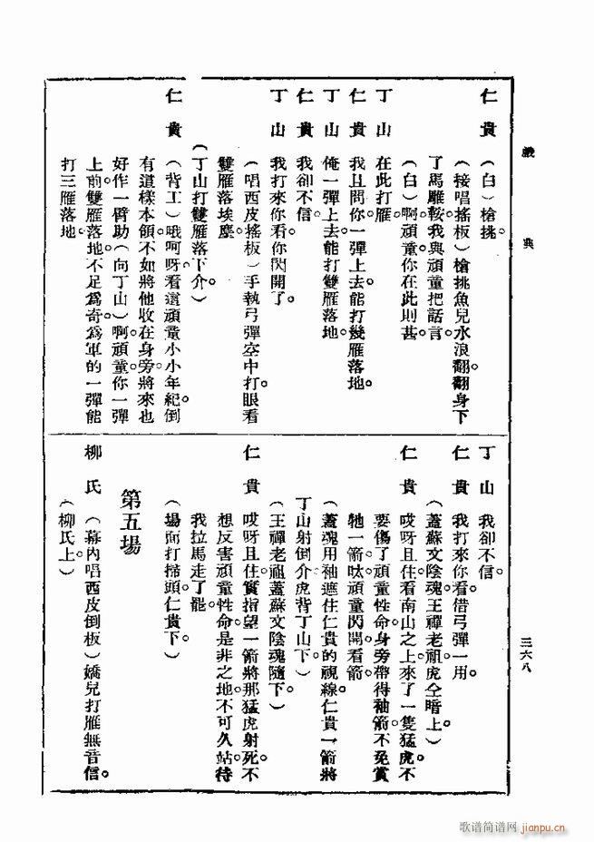 Ϸ һ ڶ 361 420(ʮּ)8