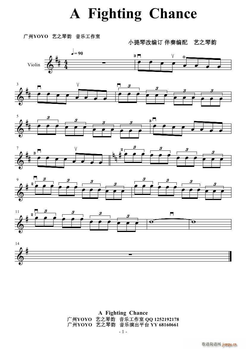 A Fighting Chance(С)1