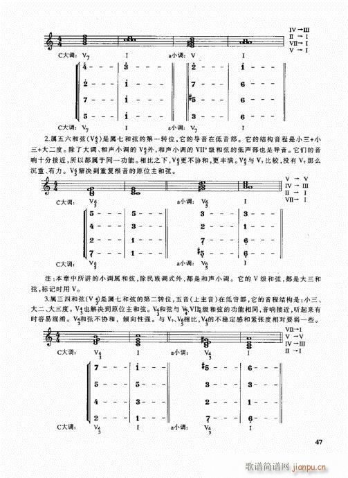 管子简谱_老根想丁香管子简谱(3)