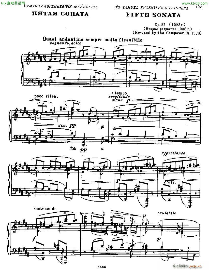 Anatoly Alexandrov Opus 22 Sonata no 5()1