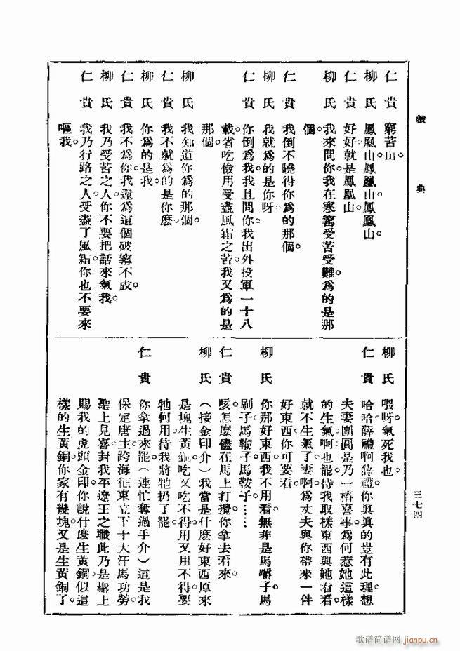 Ϸ һ ڶ 361 420(ʮּ)14