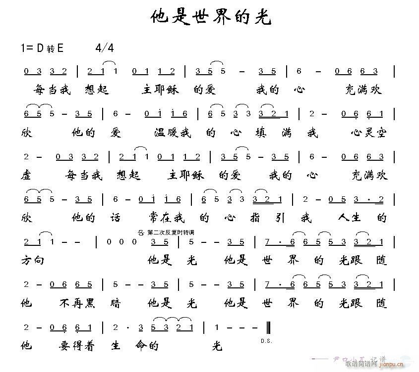 他是世界的光(六字歌谱)1