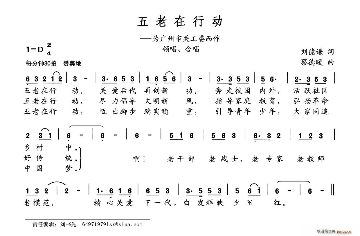 在路旁简谱_送君送到大路旁简谱(4)