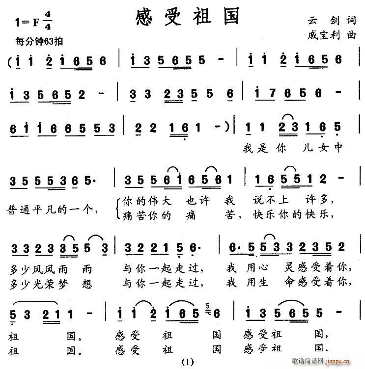 感悟曲谱_人生感悟图片(2)