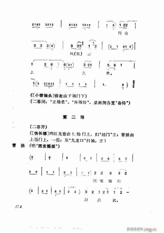 缯 弯 121 180()54