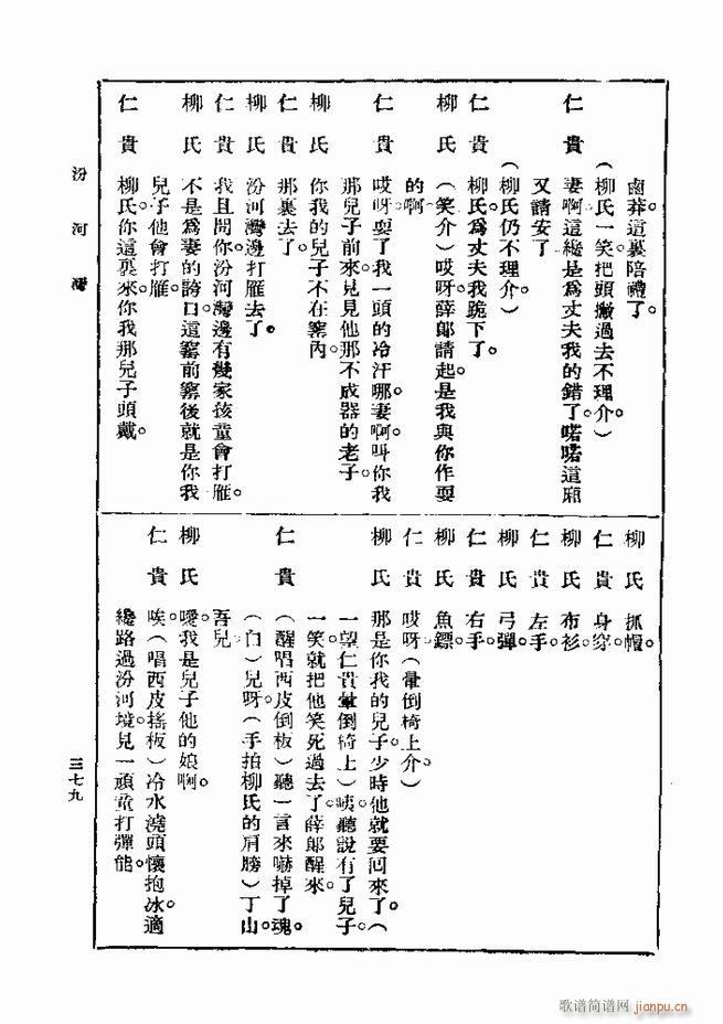 Ϸ һ ڶ 361 420(ʮּ)19