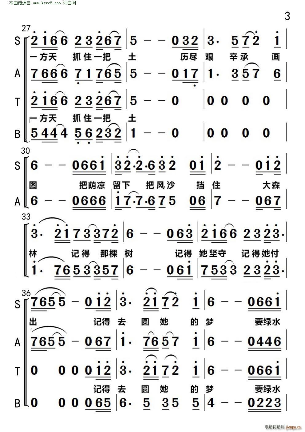 ��ɭ�ּǵ�һ����(���ָ���)3