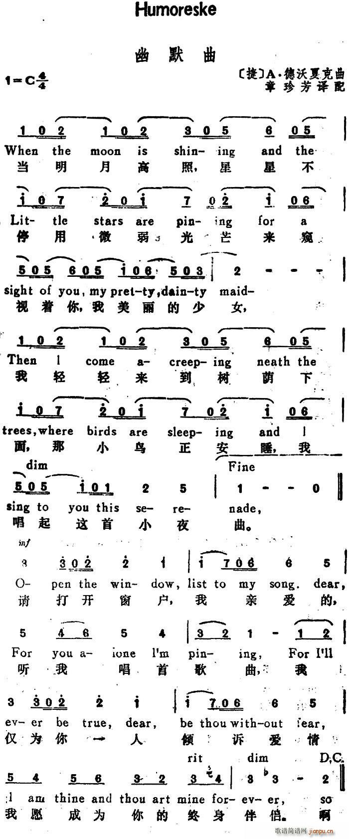 [捷]幽默曲(humoreske)(汉英文对照) 歌谱简谱网