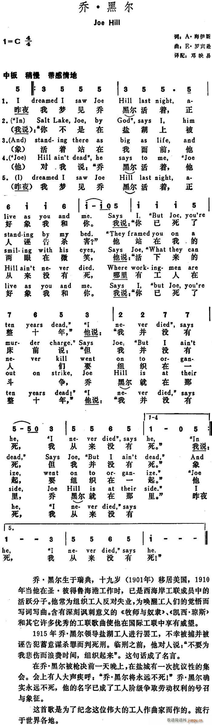   ڶ Joe Hill(ʮּ)1