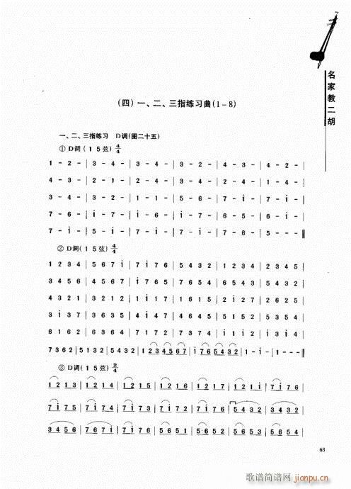 ҽ̶61-80()3