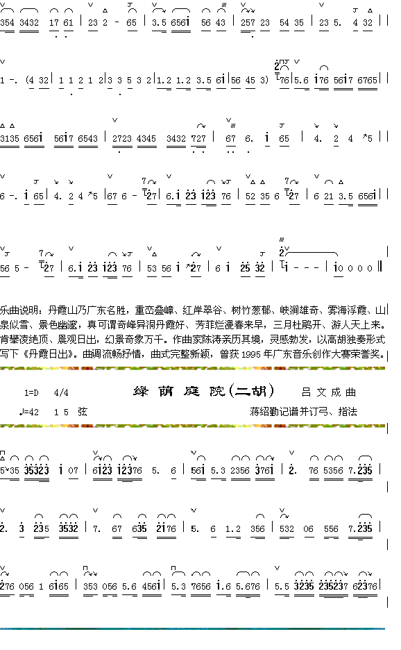 绿荫简谱_小星星简谱