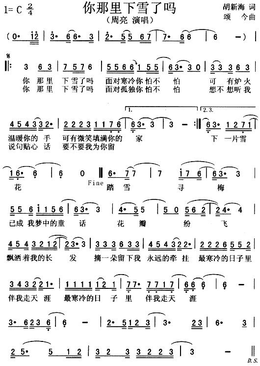 那里简谱_他在那里站岗简谱(2)