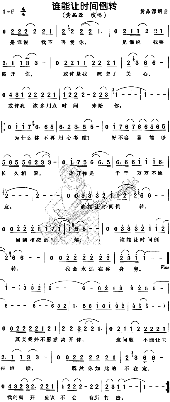 ˭ʱ䵹(ָ)1