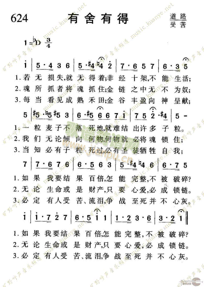 舍得简谱_小舍得简谱(2)