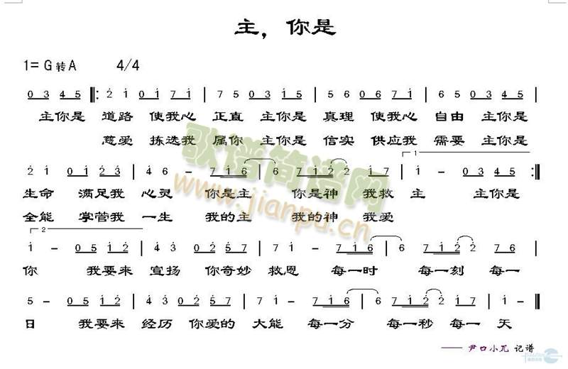 (五字歌谱)1