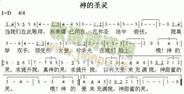 神的圣灵