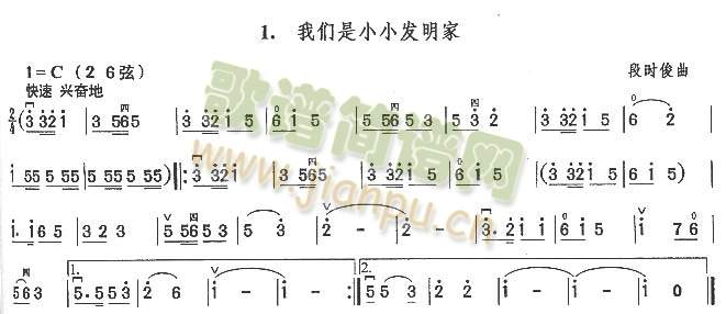 我们是小小发明家c调(2 6弦 歌谱简谱网