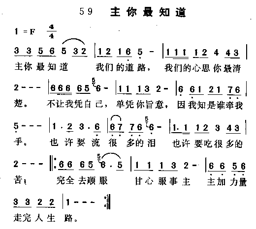 主你最知道