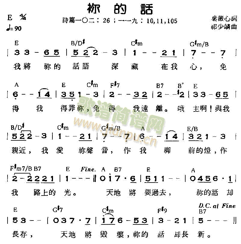 你的话 歌谱简谱网