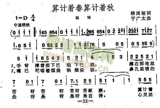 春之歌简谱_春之歌简谱汤普森(3)