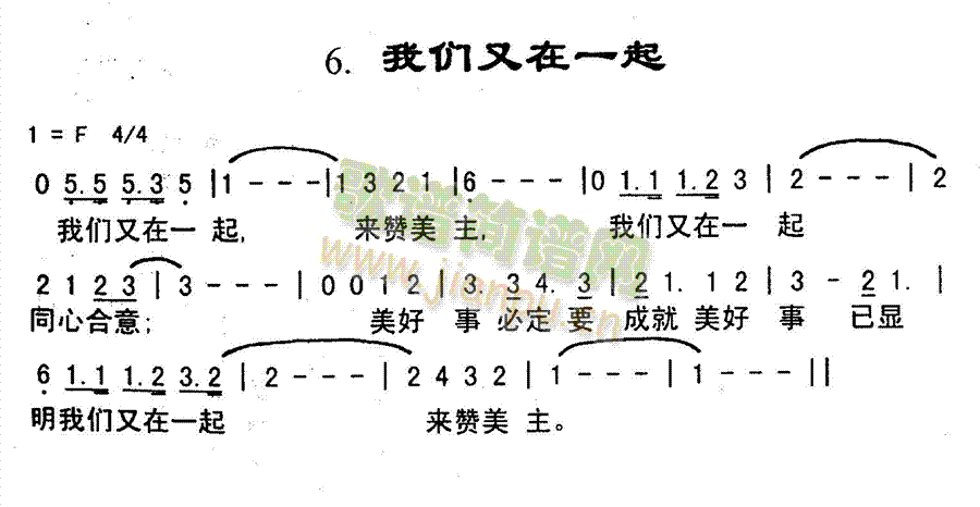 何必在一起简谱_何必要在一起简谱