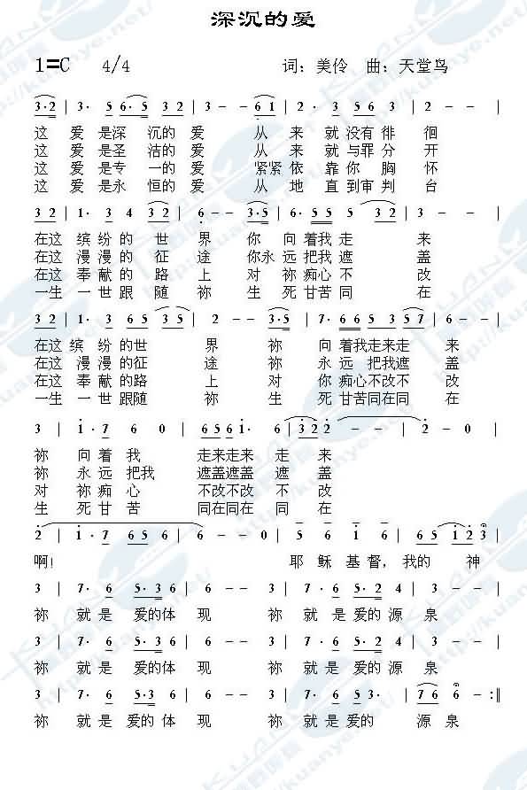 深沉的爱 歌谱简谱网