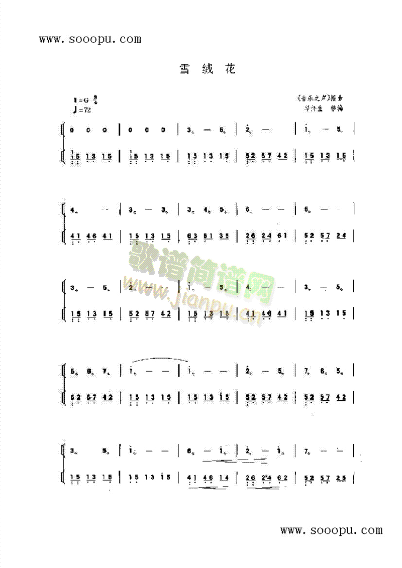 ѩ޻()1