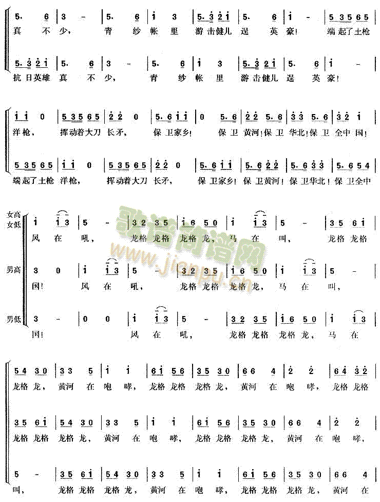 保卫黄河