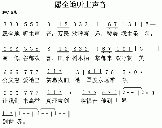 七声简谱_沧海一声笑简谱(3)