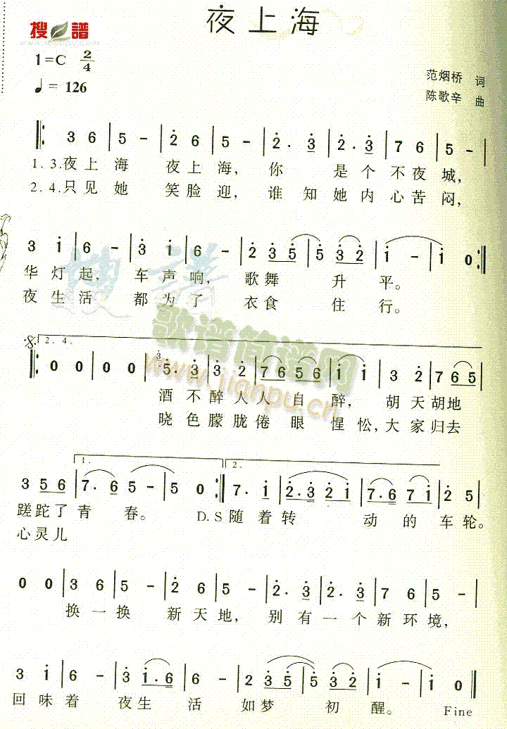 夜上海 歌谱简谱网