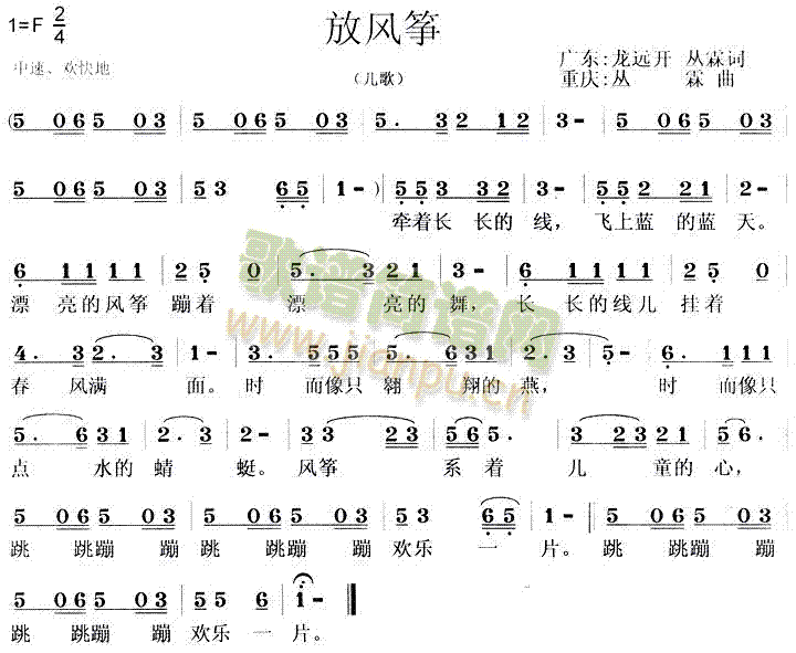 放风筝(儿童歌) 歌谱简谱网