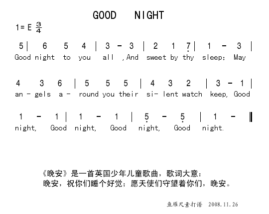 GOOD NIGHT(ʮּ)1
