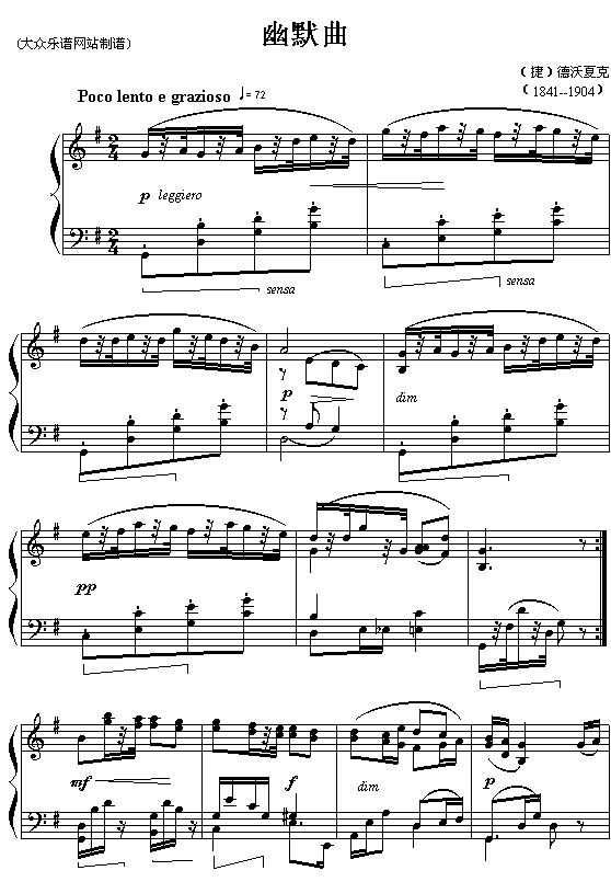 (捷)德沃夏克:幽默曲 歌谱简谱网