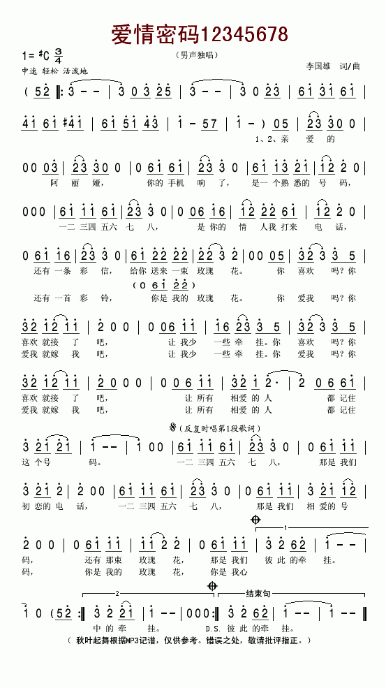 12345678(ʮּ)1