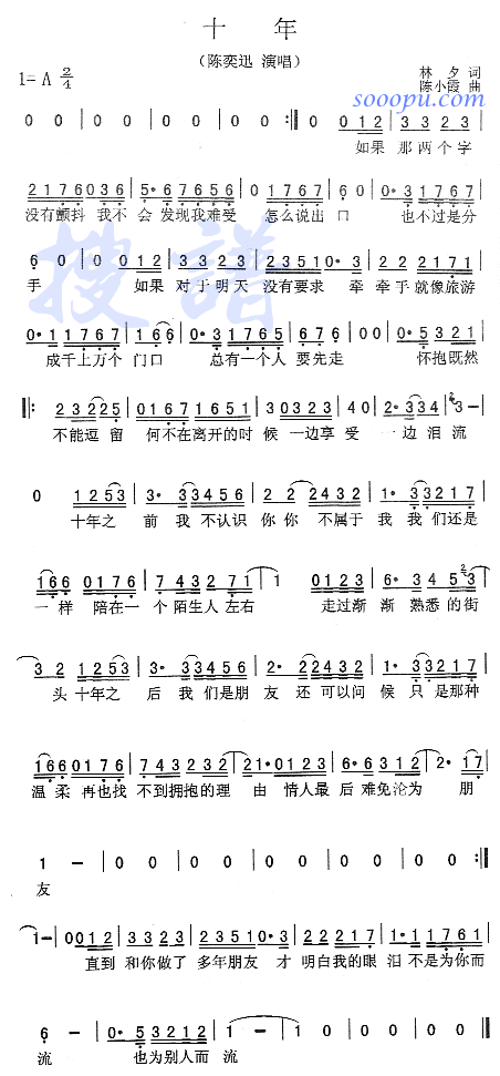 十年 歌谱简谱网