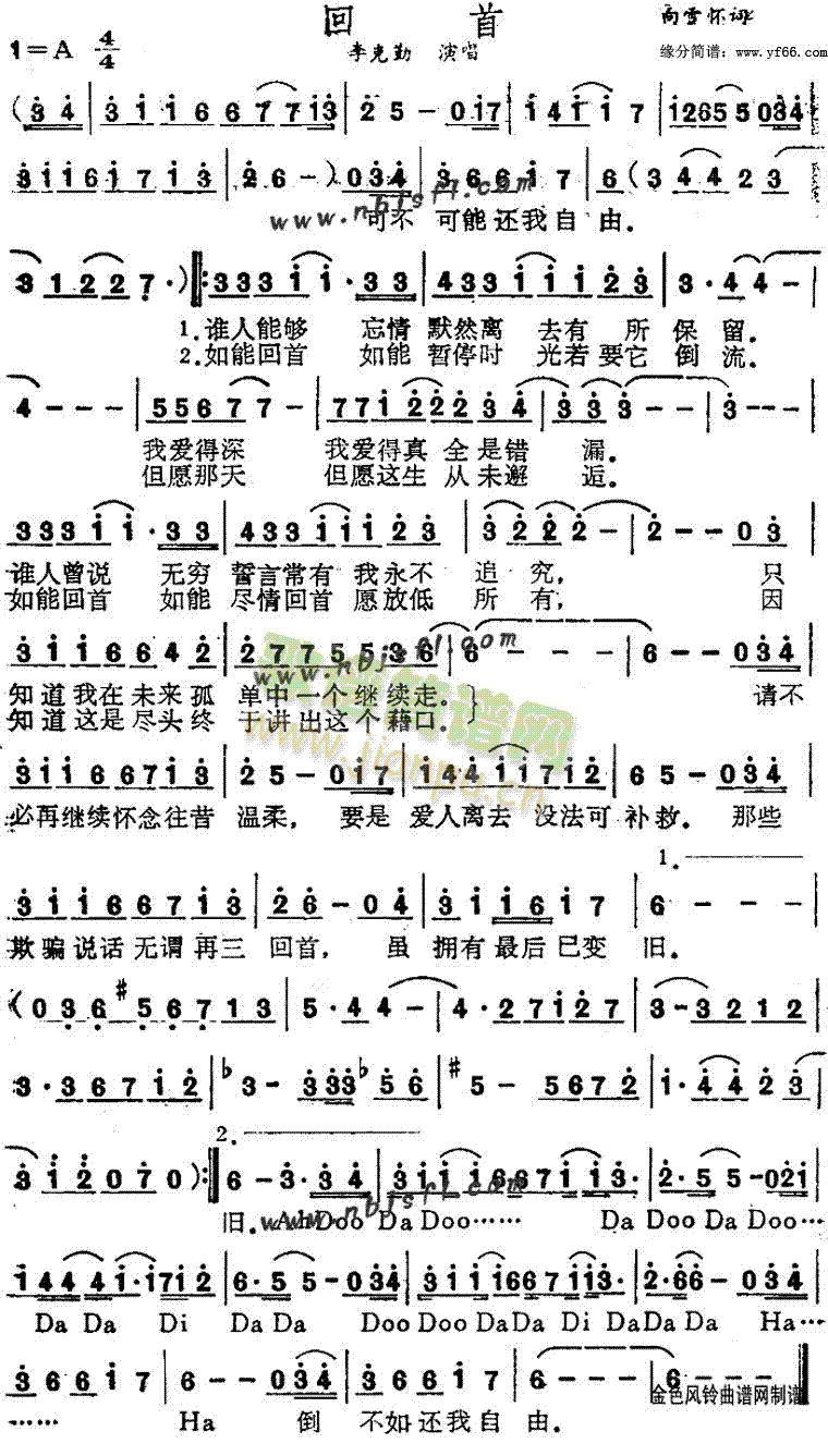 在回首简谱_盛世回首简谱