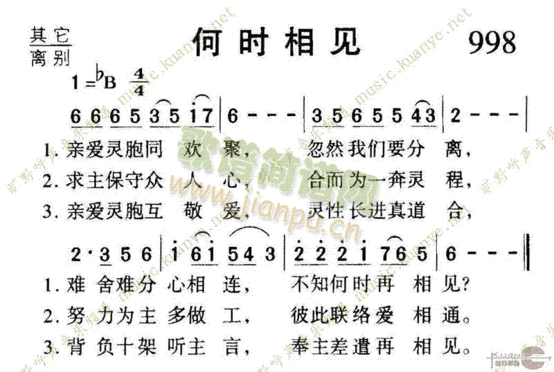998何时相见 歌谱简谱网