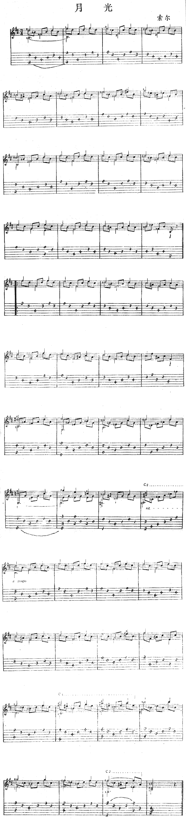 月光(独奏曲) 歌谱简谱网
