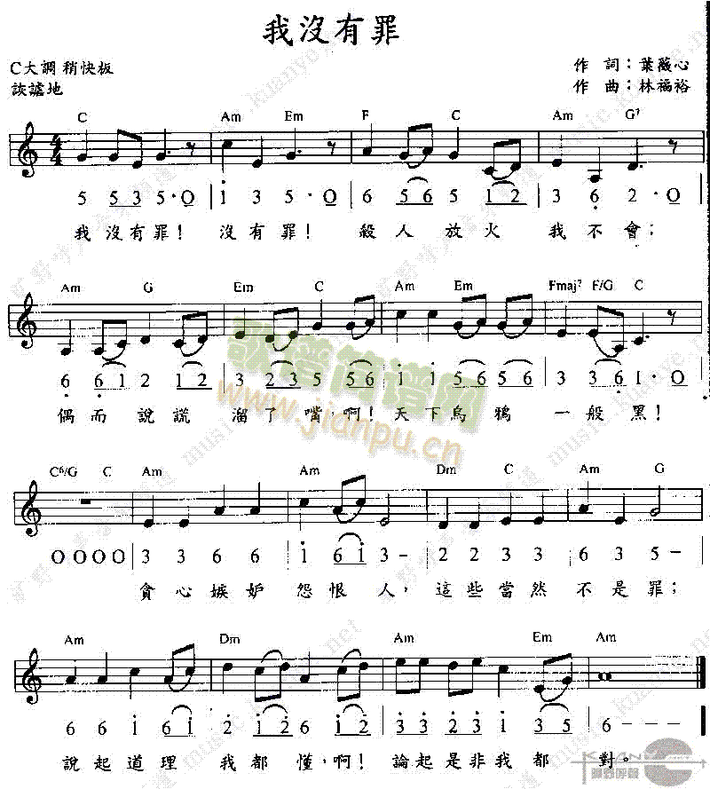 失踪罪简谱_失踪简谱(3)