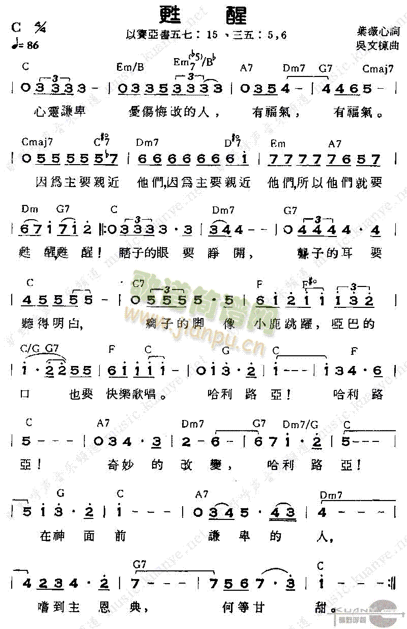 苏醒简谱_苏醒了猎杀时刻图片