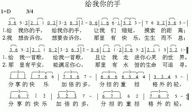 这是我的手简谱_这是我的手歌谱简谱(3)